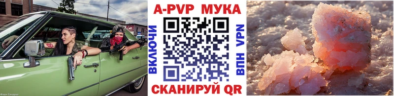 купить наркотики сайты  Балабаново  APVP Crystall 