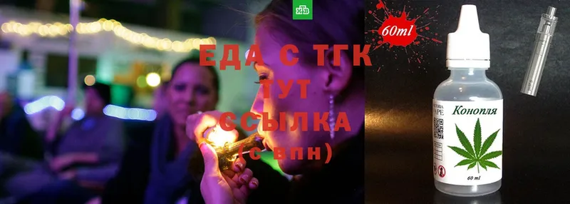 где продают   Балабаново  Еда ТГК марихуана 