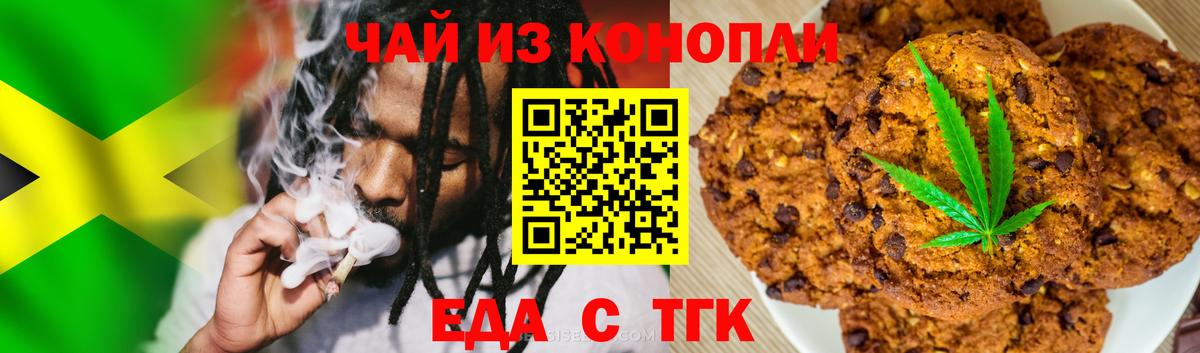 Балабаново  Печенье с ТГК марихуана  Вход с VPN 