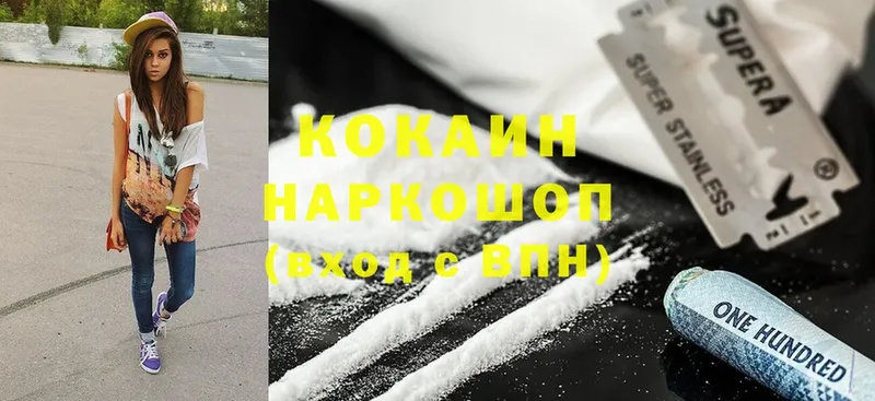 магазин продажи наркотиков  Балабаново  маркетплейс Telegram  Cocaine VHQ 