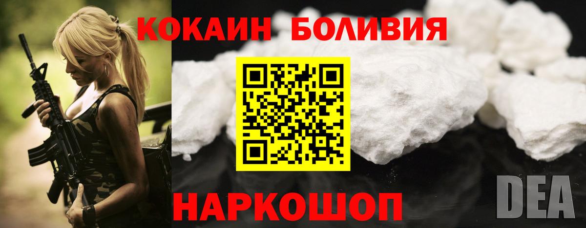 Cocaine  Кокаин Columbia  Вход с VPN  COCAIN 98%  Балабаново 