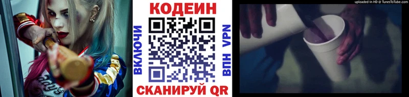 закладка  Балабаново  Кодеиновый сироп Lean Purple Drank 
