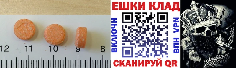 ЭКСТАЗИ MDMA  даркнет сайт  Балабаново 