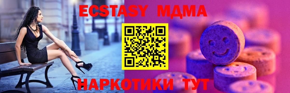 Экстази 280 MDMA  Вход с VPN  Ecstasy  Балабаново  ЭКСТАЗИ Philipp Plein 