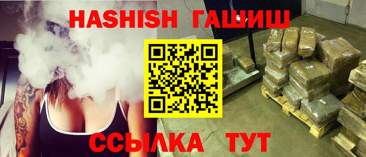 ГАШ гарик  Гашиш  ГАШИШ 40% ТГК  магазин продажи   Балабаново 