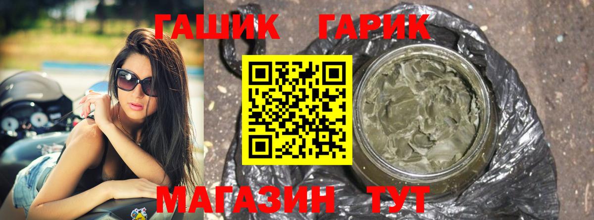 Гашиш гашик  ГАШ hashish  Вход с VPN  Балабаново 