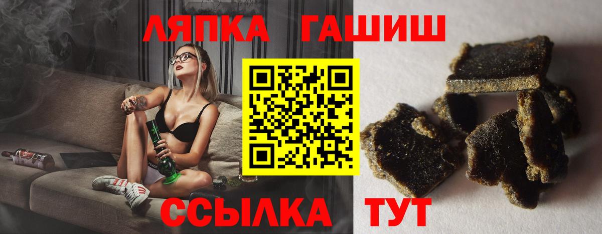 ГАШИШ убойный Балабаново