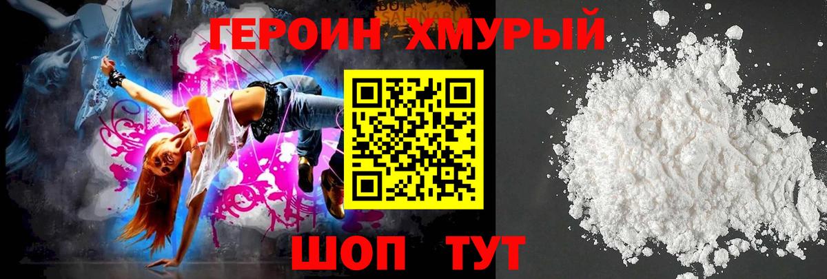 Героин  Балабаново  ГЕРОИН афганец 