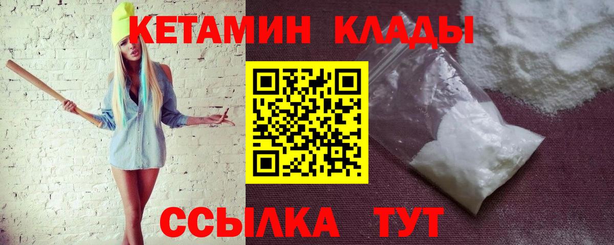 Балабаново  Кетамин ketamine  Вход с VPN 