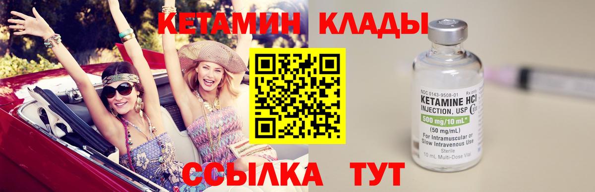 КЕТАМИН ketamine  Балабаново  КЕТАМИН VHQ 