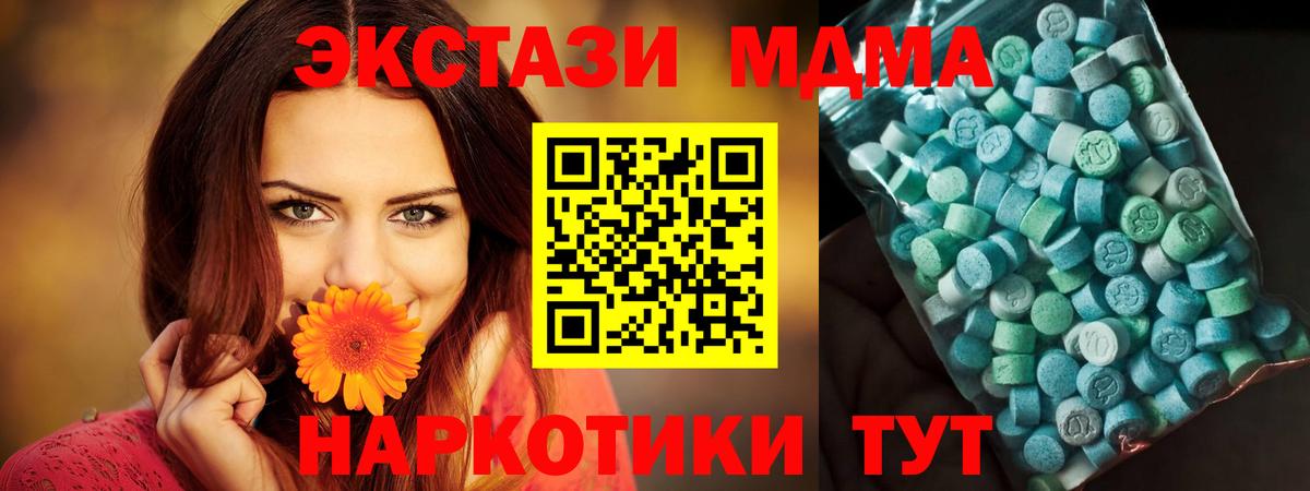 MDMA  Балабаново  MDMA crystal  МДМА кристаллы 