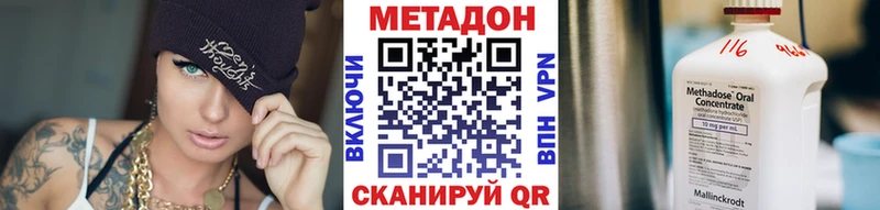 купить наркотики сайты  Балабаново  Метадон кристалл 