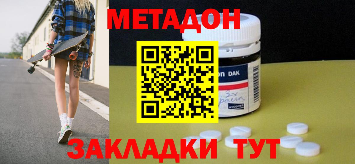 Балабаново  Метадон мёд  ссылка на мегу ссылки  Метадон VHQ  Вход с VPN 