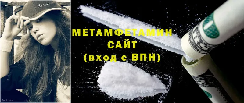 Метамфетамин Methamphetamine  Балабаново 