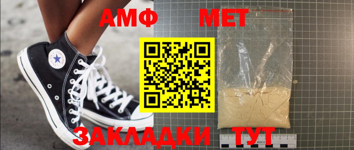 Первитин мет  Балабаново 