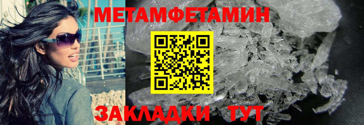 Метамфетамин витя Балабаново