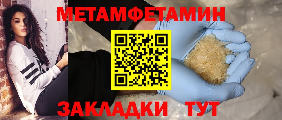 Первитин Methamphetamine Балабаново