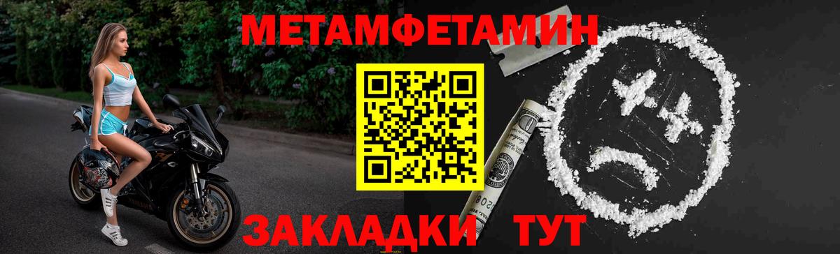 Метамфетамин мет  Вход с VPN  Балабаново 