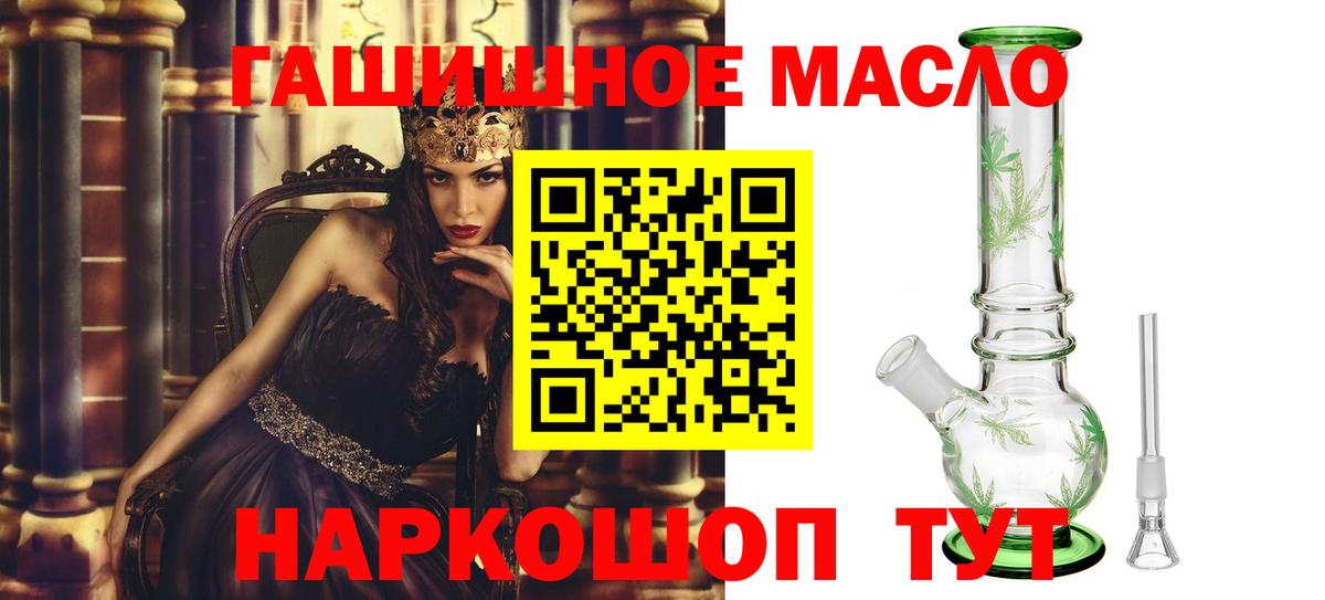 Дистиллят ТГК гашишное масло  как найти наркотики  Балабаново 