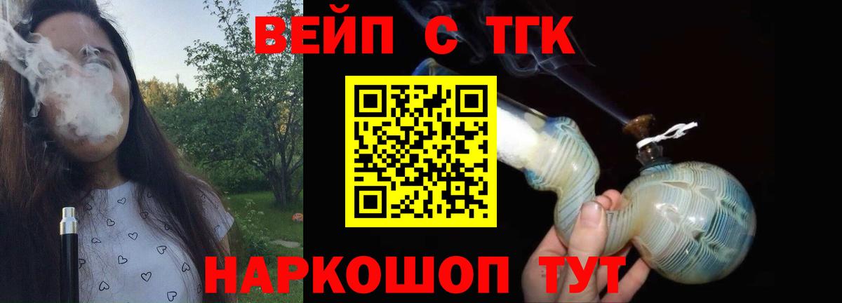 Дистиллят ТГК THC oil Балабаново