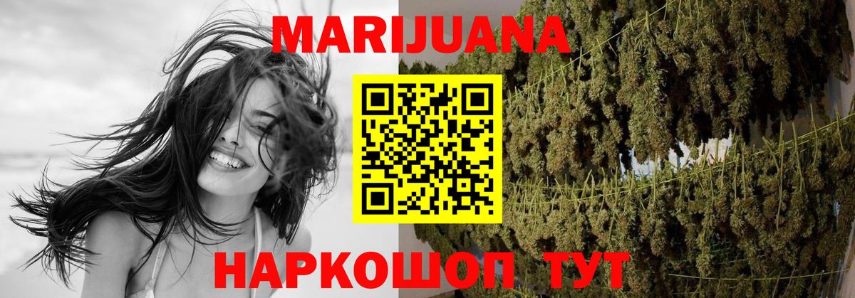 Канабис White Widow Балабаново